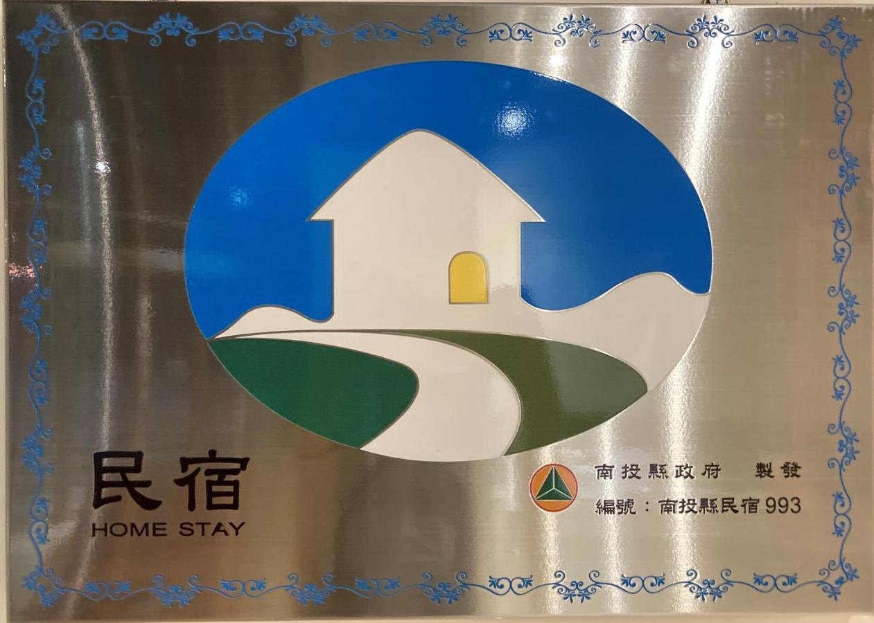 埔里城民宿 Pulitown Bnb Екстер'єр фото
